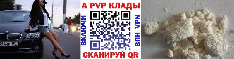 Alpha PVP СК как найти закладки Бакал